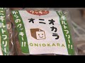 200824おからクッキー｢オニオカラ｣