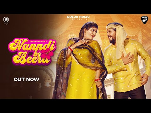 Nandi ke beera (Official Video) Gagan Haryanvi | Sonika Singh | New Haryanvi Song Haryanavi 2023