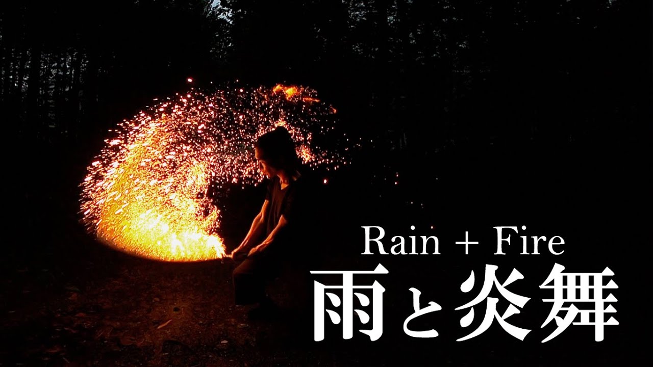 火炎斬りって ほんとにできるんだ あまりにも格好良さすぎる 炎を纏った刀を振り回す動画が妖しくも美しく魅了されてしまう Togetter 火炎斬りって ほんとにできるんだ あまりにも格好良さすぎる 炎を纏った刀を振り回す動画が妖しくも美しく魅了されてしまう Togetter