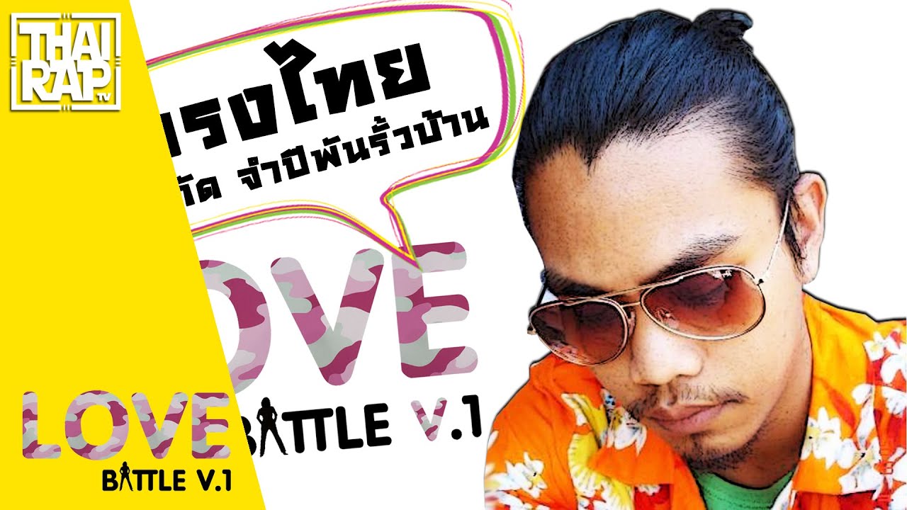 camera iphone 8 plus apk 107 - ทรงไทย รอบคัดเลือก [Thai Rap Love Battle]