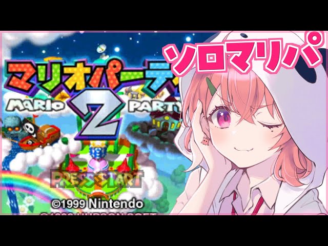 【マリパ2】ミニゲームコースターを解放するのはとても大変。のサムネイル