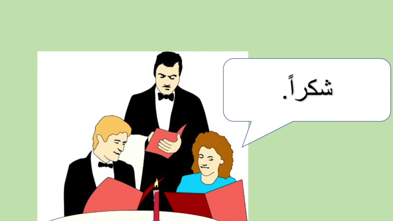 Ordering Food In Arabic YouTube
