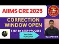 AIIMS CRE CORRECTION WINDOW OPEN l STEP BY STEP PROCESS l LAST DATE 14 FEB 2025  VIDEO BY AKASH SIR