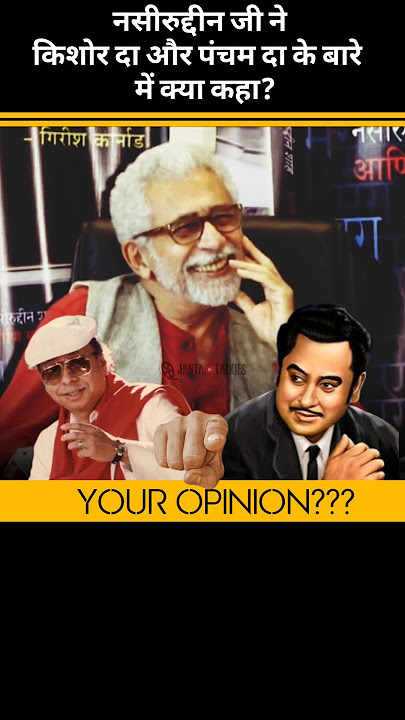 Nasiruddin Shah on Kishore Da & Pancham Da #jantatalkiesofficial #bollywood