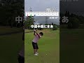 【ゴルフ85〜90で回る人は面倒？】プライドを捨てて高みを目指そうぜ！（ゴルフバッカーズ）