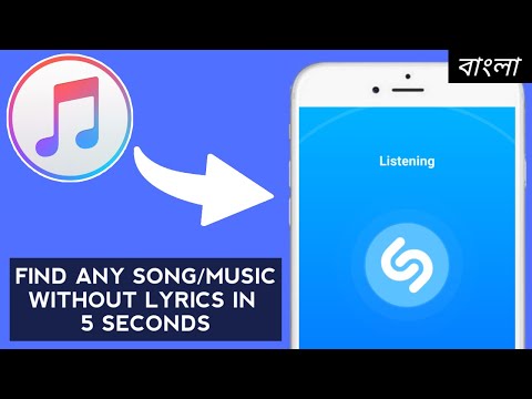 how-to-find-song-without-name-||-recognize-song-without-lyrics-||-find-name-of-unknown-music-in-2020