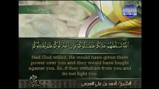 Surah An-Nisa' (4) || Chapter The Women || Ahmed Al Ajami || Full Version || English