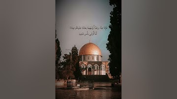 سورة الاسراء  | الآيات 4-5  | القارئ #ياسر_الدوسري