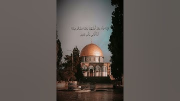 سورة الاسراء  | الآيات 4-5  | القارئ #ياسر_الدوسري