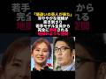 モデルに無視されるおぎやはぎを救った北川景子の神対応 #北川景子 #おぎやはぎ