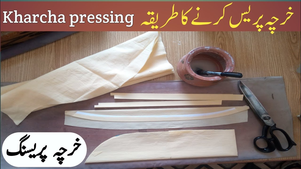 kharcha press karne ka tarika | خرچہ پریس کرنے کا طریقہ | @KohatTailorDesigner