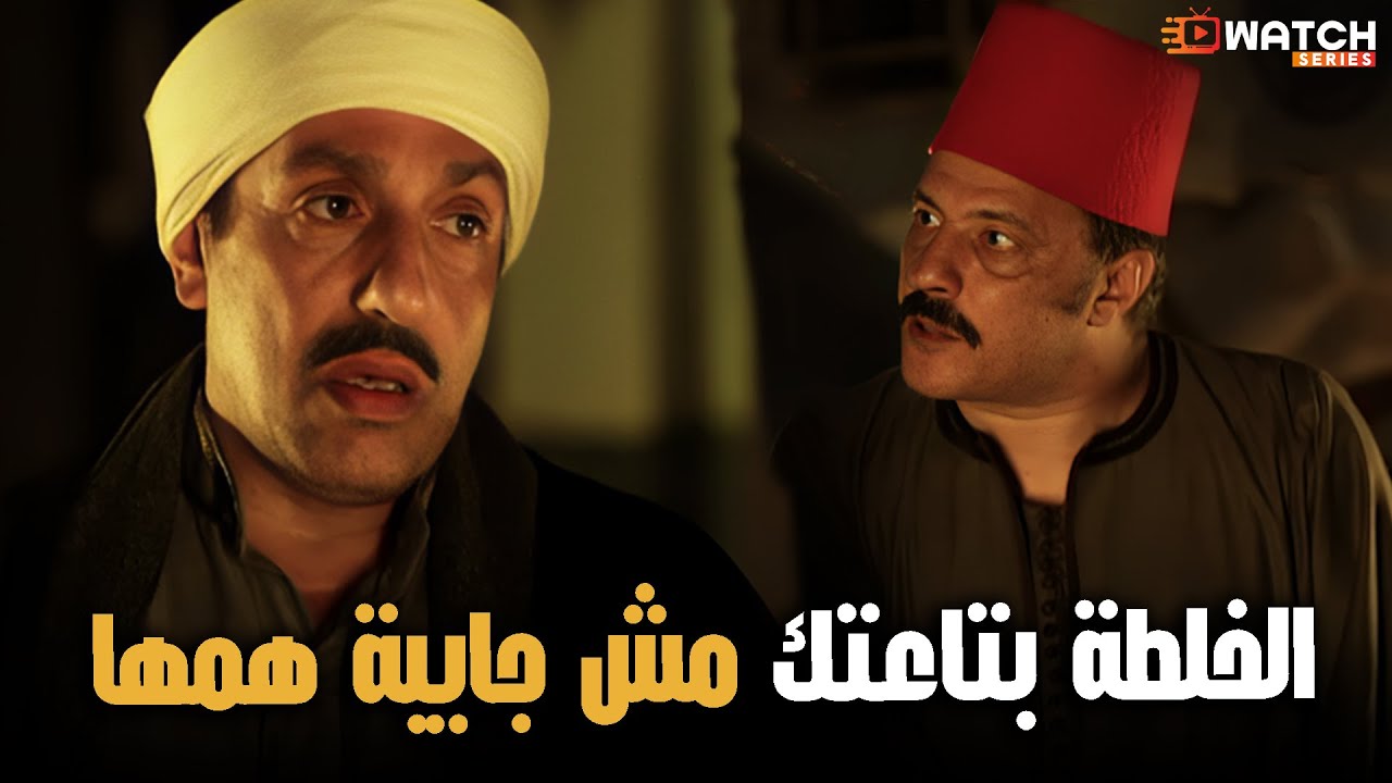 مبقاش طايق مراته وهيموت علي فاطمة 😂😂 #الزوجة_الثانية