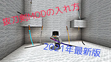 マインクラフト抜刀剣modアイスランドファイヤ マインクラフト抜刀剣modアイスランドファイヤ