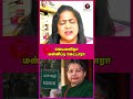 ஜெயலலிதா மன்னிப்பு கேட்டாரா 🙄 | #Sundaravalli #Sembulam #jayalalitha #vijay #tvk
