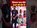 शिवराज मामा बोले BJP को वोट दे   #shivrajsinghchouhan #mpelection2023 #bjp #congress #kamalnath