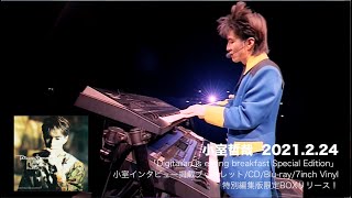 最新！小室哲哉 2/24発売『Digitalian is eating breakfast Special Edition』のティザーSPOT映像公開！