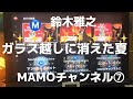✨ガラス越しに消えた夏✨鈴木雅之✨やがて夜が明ける今は覚めた色...サヨナラを言えただけ君は大人だったねえ🧑