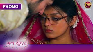 Kaise Ruchita Ke Itne Kareeb Aaya Nihal? | Mann Sundar | Latest Precap | Dangal TV Promo