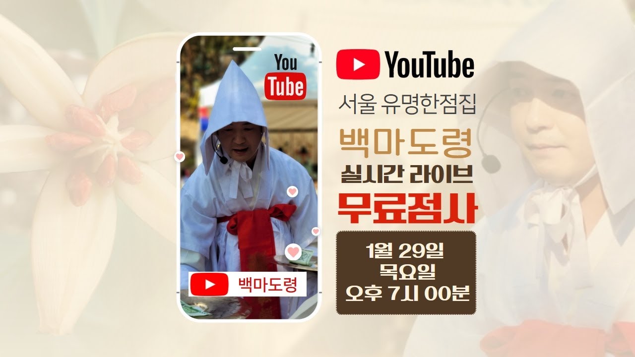 여러분~ 점봐드릴께요! 들어오세요!!