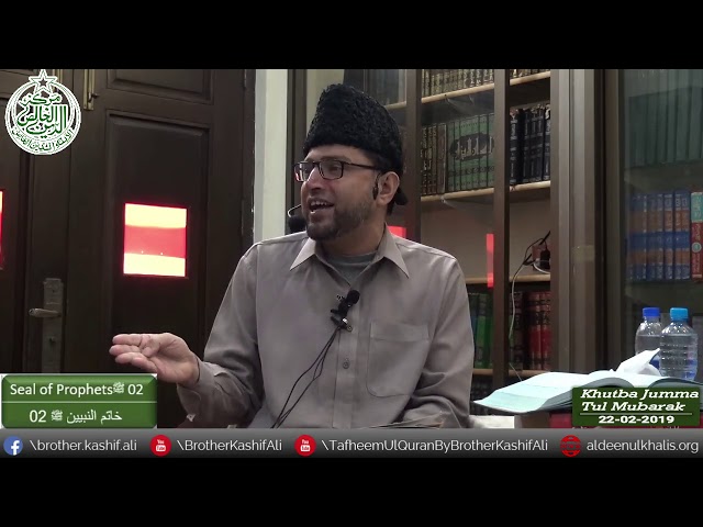 Prophet, Revelation , Knowledge vs Harmful knowledge,02 نبوّت، وحی الٰھی اور علمِ نبوّت