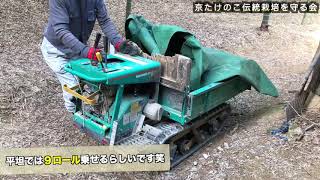 まるで日本庭園 たけのこ畑一面に藁がびっしり 京たけのこ伝統栽培 Youtube