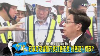TVBS少康戰情室 20150702 4