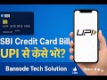 "SBI Credit Card Bill UPI से कैसे भरें? | Step by Step गाइड"