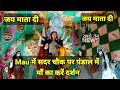 #Mau में सदर चौक पर पंडाल में माँ  का करें दर्शन।#sabsetejnews