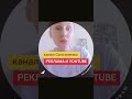 РЕКЛАМА И YOUTUBE #youtubeshorts #реклама #соцсети #алгоритмы #прокладки #программы #тв #пенсионеры
