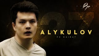 Гулжигит Алыкулов стал чемпионом Казахстана в составе «Кайрата»