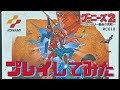 グーニーズ2 プレイしてみた 【ファミコン グーニーズ The Goonies プレイ動画 レトロゲーム】