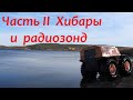 Сбитые самолеты ВОВ на Кольском . ищем на вездеходе Шрек. Часть 2