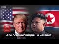 Що хоче Північна Корея від США