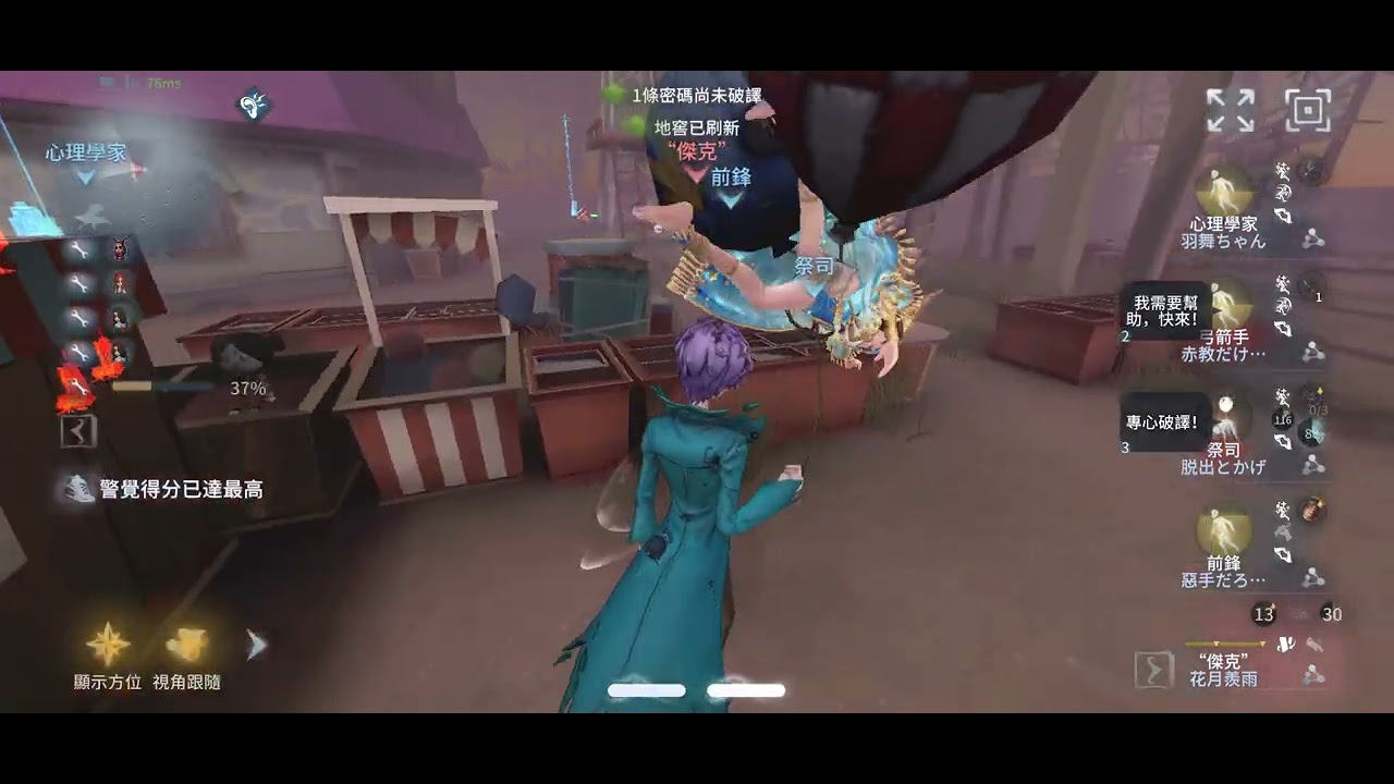 第五人格｜第四十一賽季｜五階II排位紀錄｜有幾天沒玩導致內有許多下飯操作 還誤把金身按掉