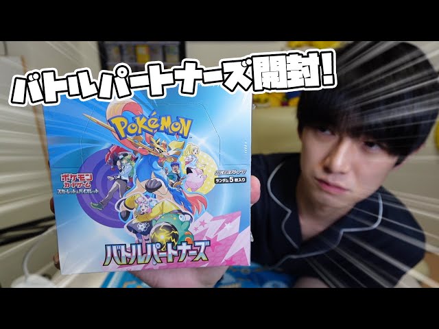 Pokémon Cards] Battle Partners Unboxing! [Kanata Hongo's