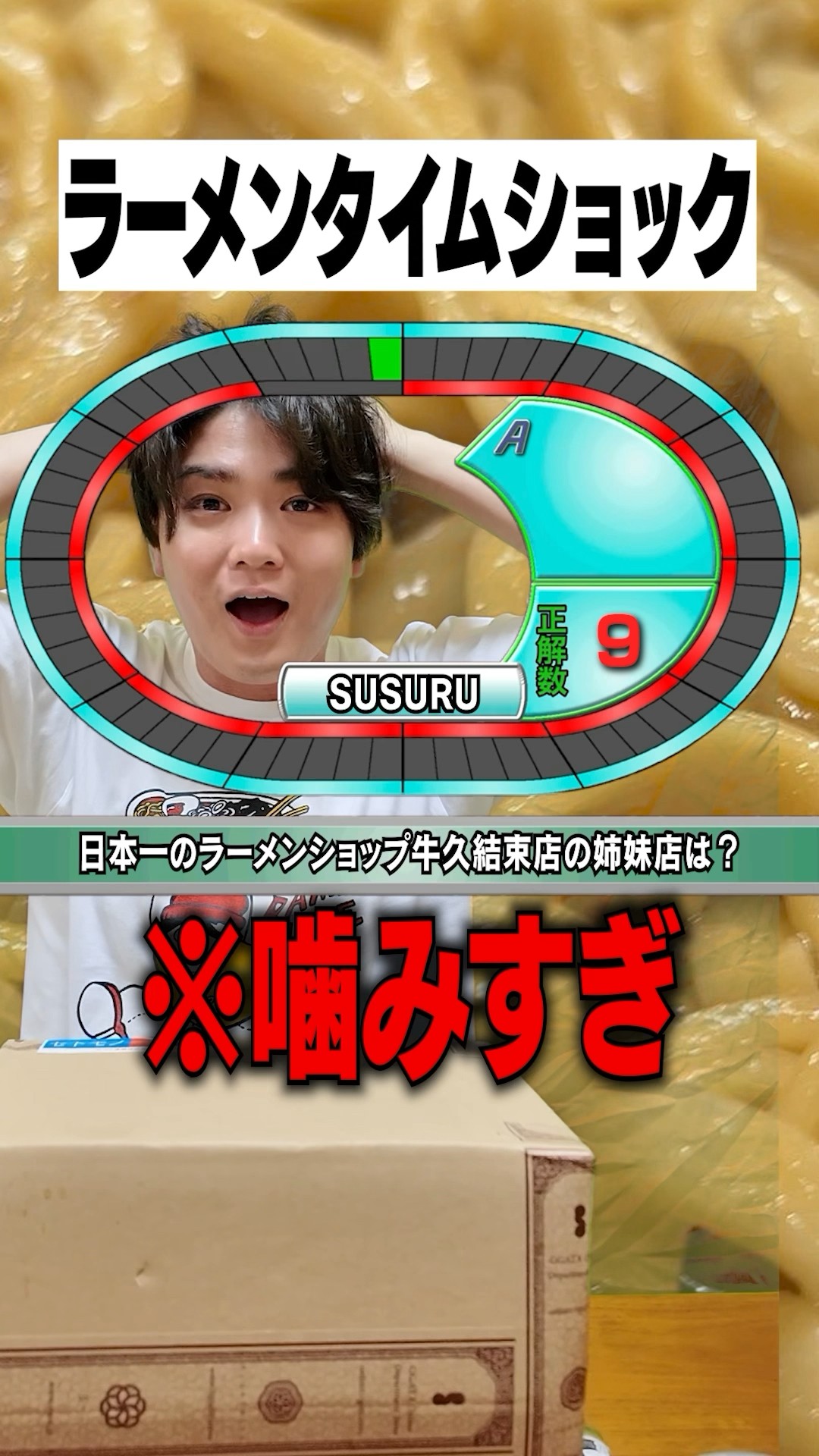 Shocking] Ramen Time Shock Questions for the Ramen Man Who Has