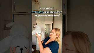 Уютный морской котик - уникальные игрушки, связанные мной в единственном экземпляре.