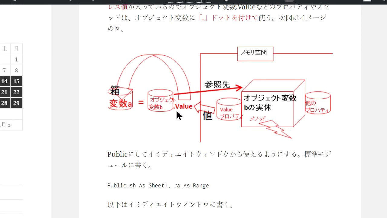 左辺=右辺(箱=値)。値型の変数とオブジェクト変数の深い話し。プログラムの変数のお話し。 - YouTube