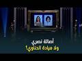 ميادة الحناوي ولا أصالة رد صريح من الفنانة مرام علي 