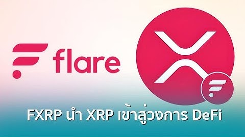 Flare Network Launches FXRP: XRP Enters DeFi for the First Time! Price Surge & Impact Explained
