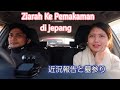 近況報告!Ziarah Pemakaman Anak Kedua Di Jepang