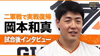 【二軍戦で実戦復帰】