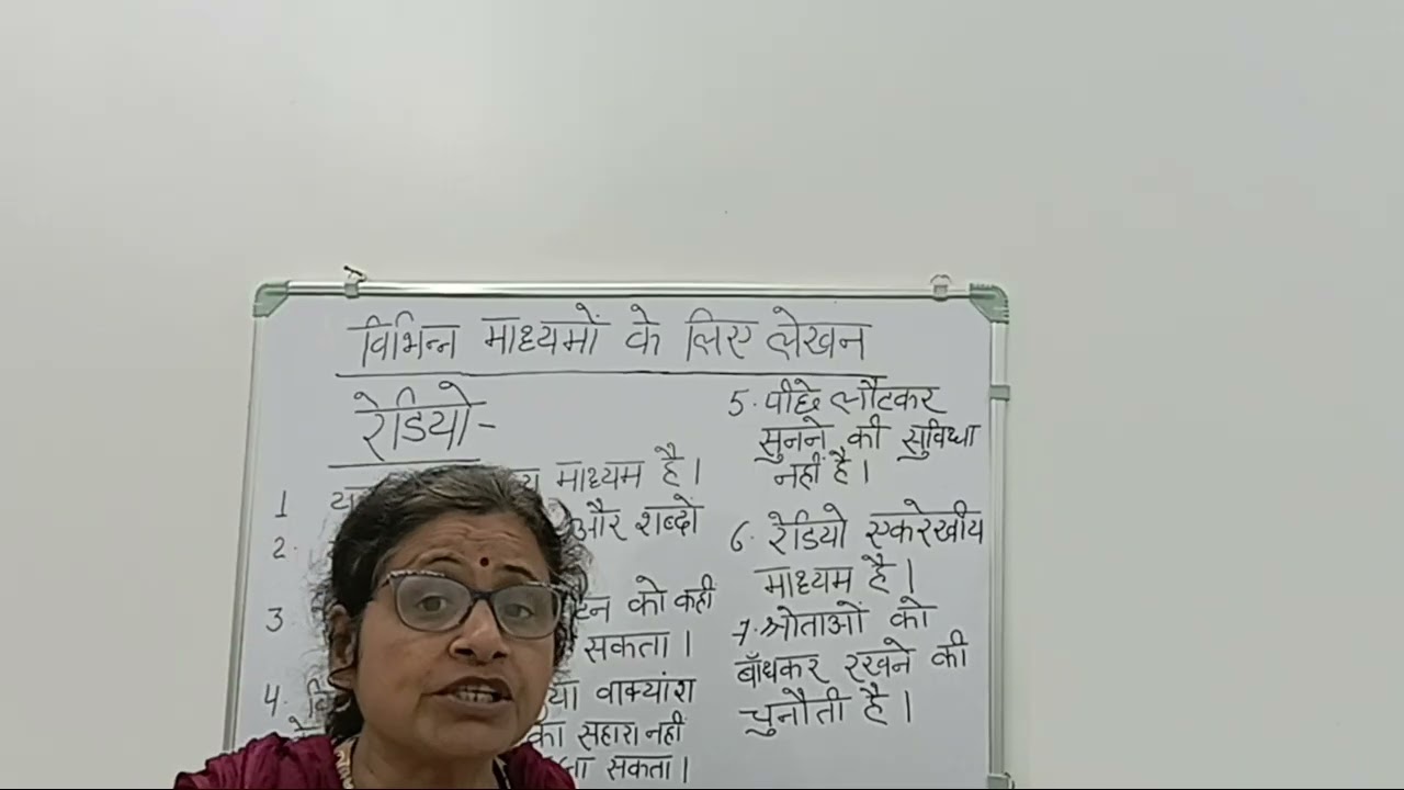 C.B.s.e 2026# क्या हैं रेडियो की खूबियां और कमियां #V.Imp#Hindi