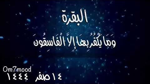 ولقد أنزلنا إليك آيات بينات وما يكفر بها إلا الفاسقون(٩٩) أوكلما عاهدوا عهدا نبذه فريق منهم ….}