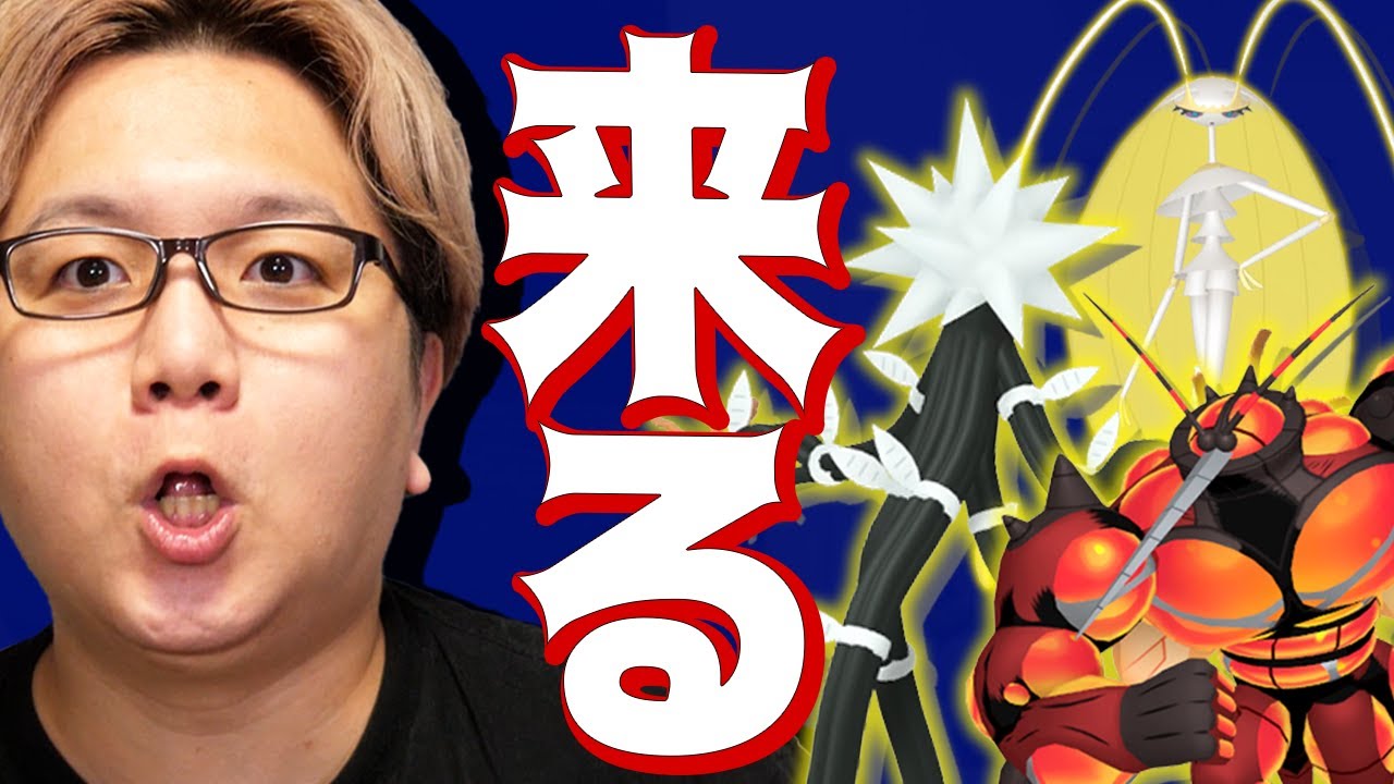 ウルトラビースト先行実装くるぞ フェローチェ マッシブーン デンジュモクが夏にドドっと登場 ポケモンgo Youtube