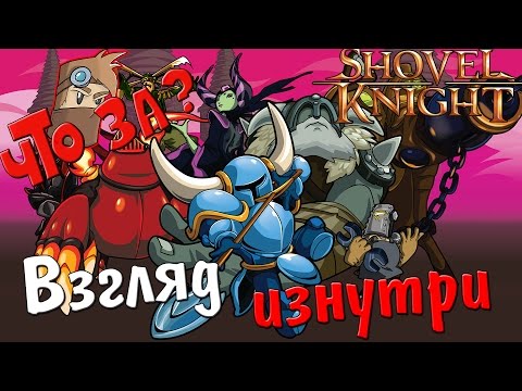 Video: Shovel Knight Uscirà Questo Mese Su Steam