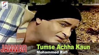 Tumse Achha Kaun Hai - Mohammed Rafi - Shammi Kapoor, Rajshree