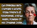 Удивительные Слова / История Про Сына И Мать / Мир Вокруг