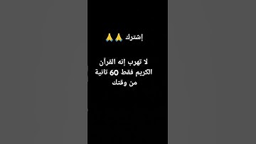 #القرآن_الكريم #المصحف #راحة_نفسية #تلاوة_خاشعة #تلاوة_هادئة #المسلمين #رقية_شرعية #كتاب_الله