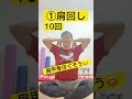 【痩せる人はやってる】朝のルーティンストレッチTOP3 #ダイエット #朝ストレッチ #shorts